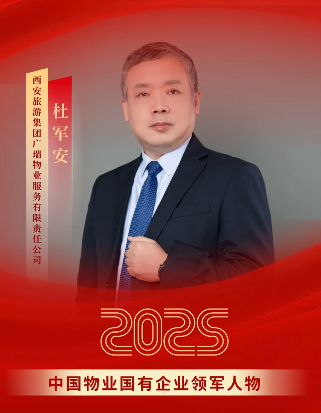 紅金色現(xiàn)代照片勞動(dòng)節(jié)模范表彰宣傳海報(bào)（豎版）.png
